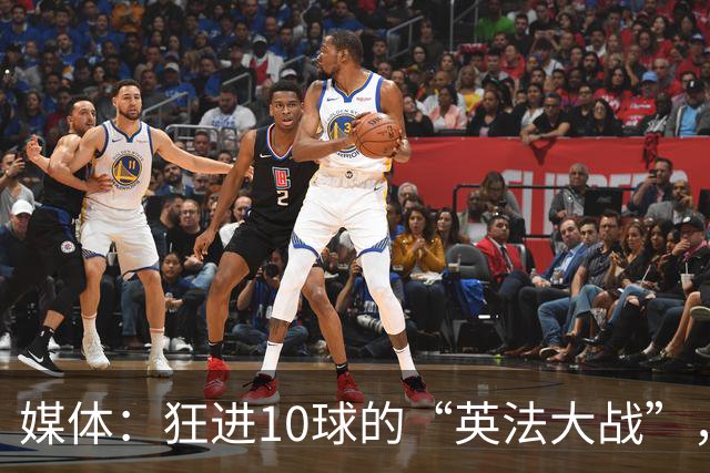 媒体：狂进10球的“英法大战”，有鸡肋感但别扯“阴谋论”